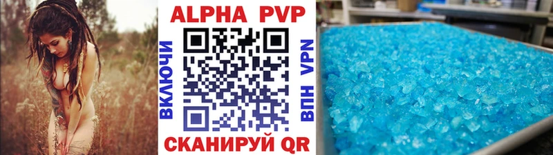 Купить где  Добрянка  Alpha PVP Crystall 
