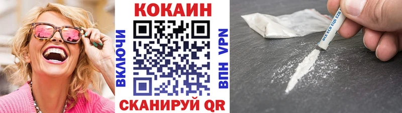 Купить закладки  Добрянка  Кокаин Эквадор 