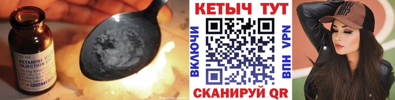 Кетамин VHQ  Купить  Добрянка 