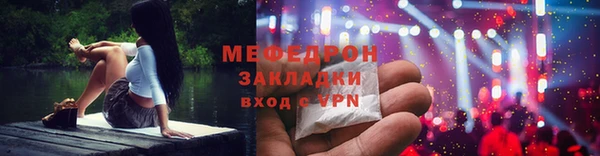 мефедрон Беломорск